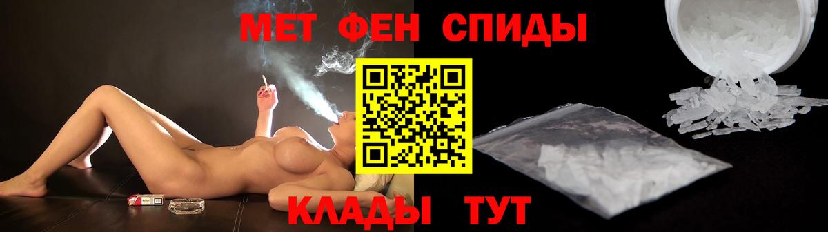 АМФЕТАМИН Premium  Вход с VPN  Мегион 