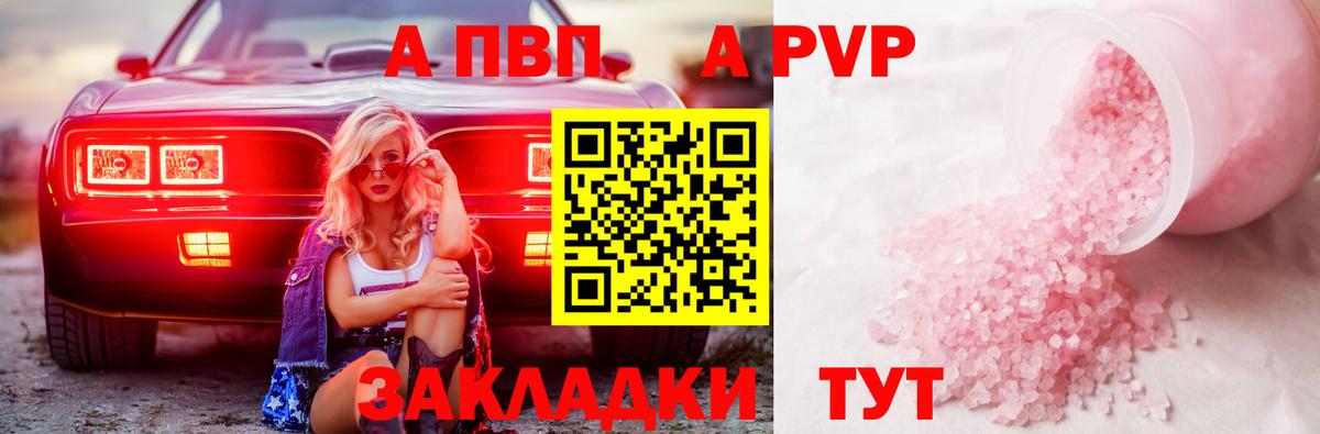 Alfa_PVP VHQ  Вход с VPN  Альфа ПВП VHQ  Alpha PVP СК КРИС  Мегион 