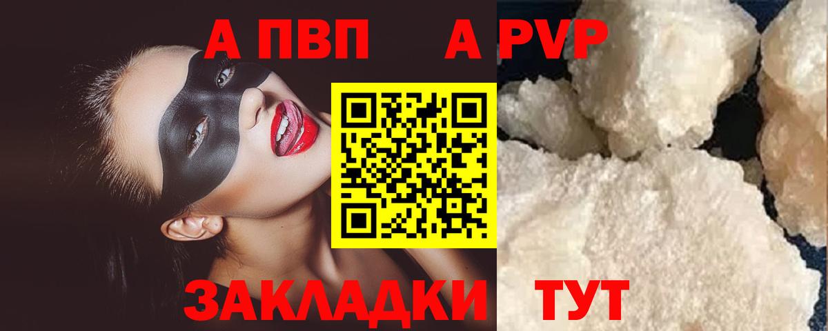A-PVP VHQ Мегион