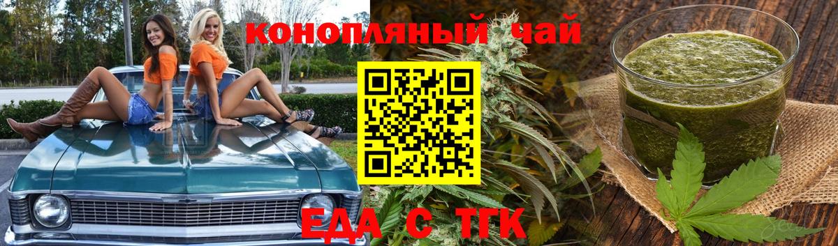 Печенье с ТГК марихуана  Вход с VPN  Мегион 