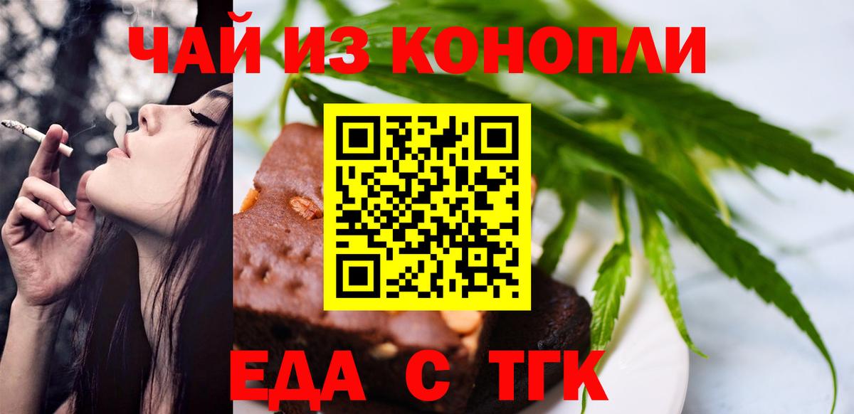 Печенье с ТГК марихуана Мегион