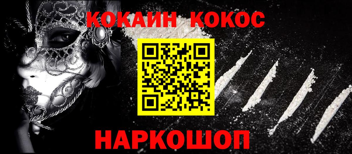 Cocaine FishScale Мегион