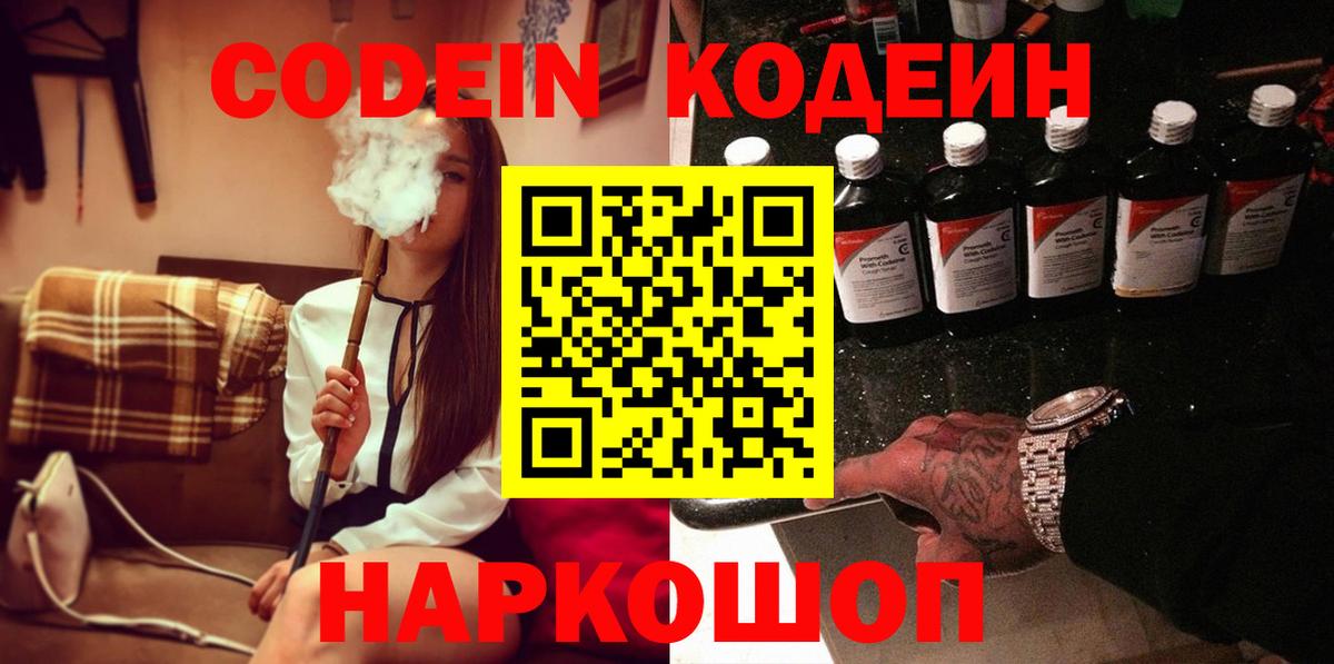 Мегион  Кодеиновый сироп Lean напиток Lean (лин)  Codein напиток Lean (лин)  Вход с VPN 