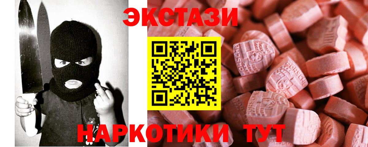 Экстази  Вход с VPN  Мегион  ЭКСТАЗИ mix 