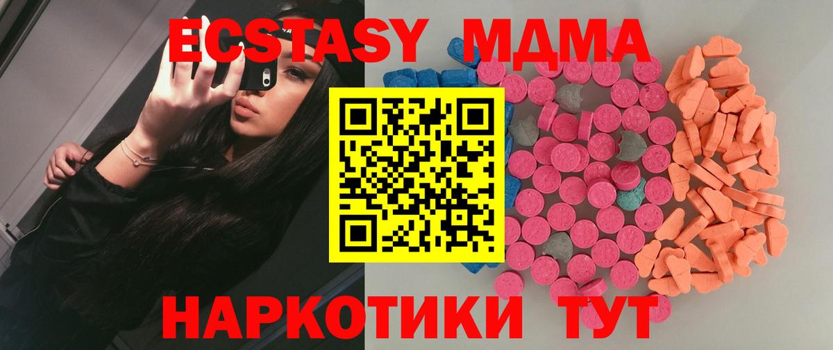 Экстази 300 mg Мегион