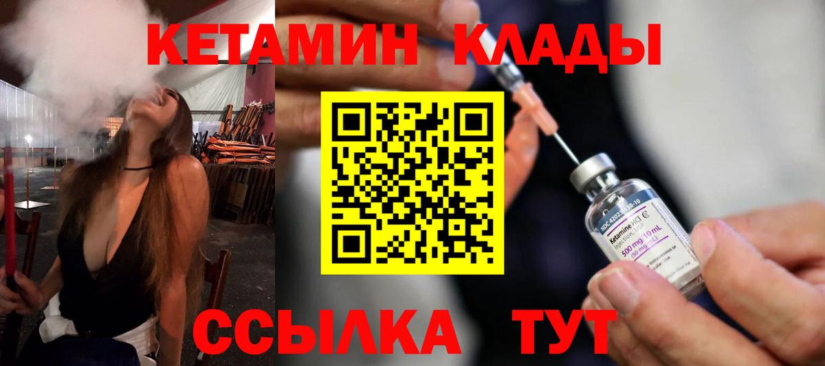 КЕТАМИН ketamine  Вход с VPN  дарк нет клад  Мегион 