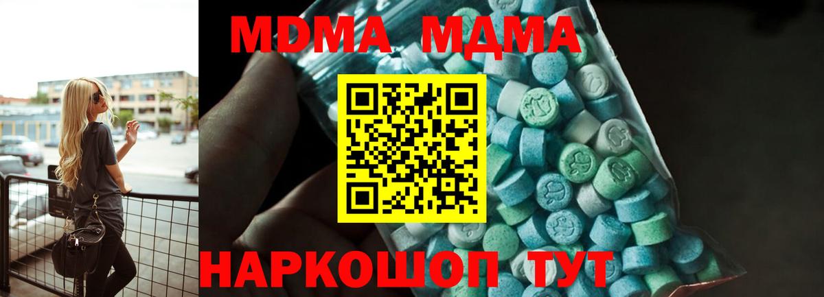 МДМА молли  Вход с VPN  МДМА  Мегион 