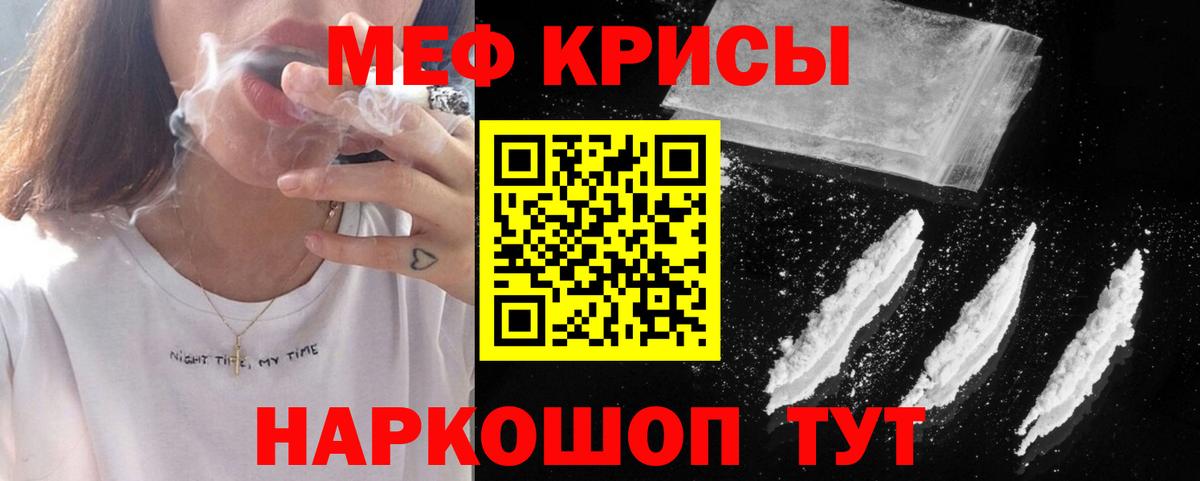 МЯУ-МЯУ мяу мяу  МЕФ мука  Меф  Меф  Мегион  Вход с VPN 