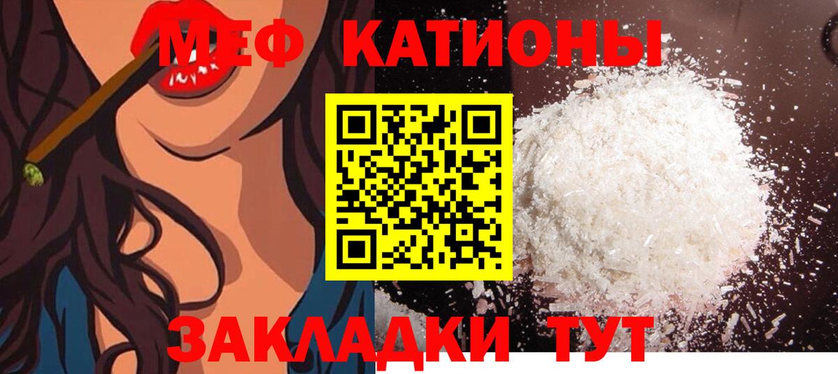 МЕФ кристаллы Мегион