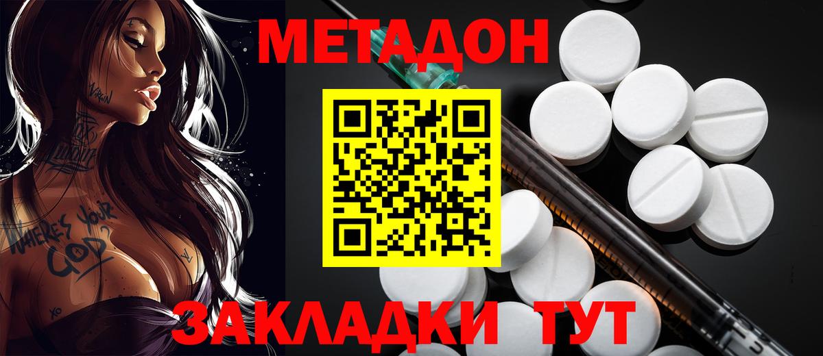 МЕТАДОН VHQ  Вход с VPN  МЕТАДОН белоснежный  Мегион 
