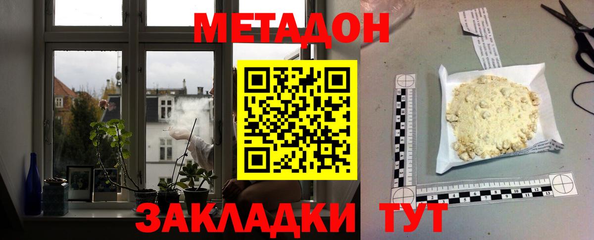 МЕТАДОН мёд Мегион