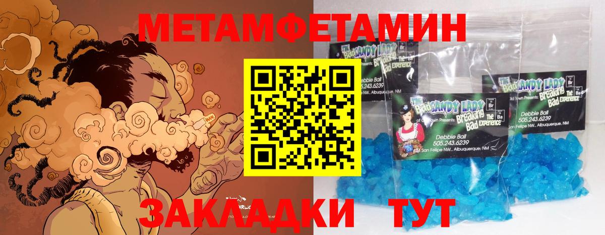 МЕТАМФЕТАМИН пудра Мегион