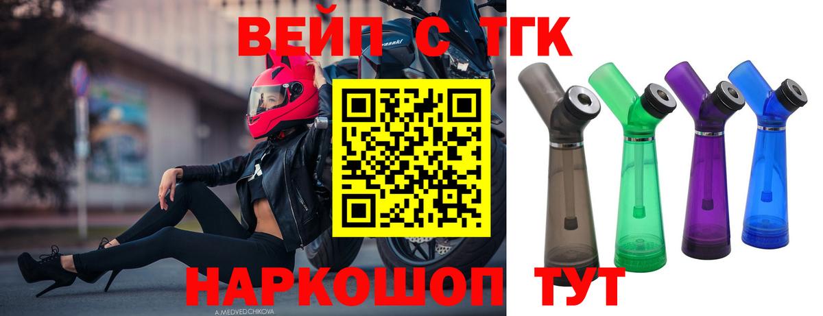 Дистиллят ТГК Wax  ТГК вейп  Вход с VPN  Мегион 