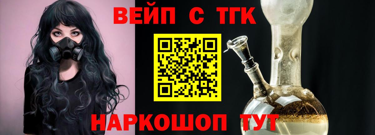 ТГК гашишное масло Мегион